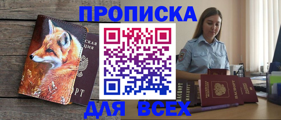 временная регистрация собственник в Сахалинской области