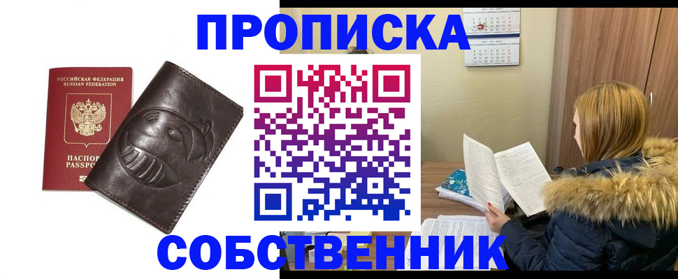 где прописаться в Сахалинской области