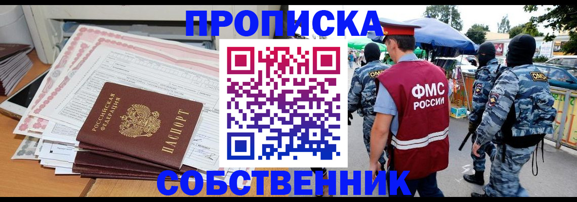 пропишу в квартире в Сахалинской области