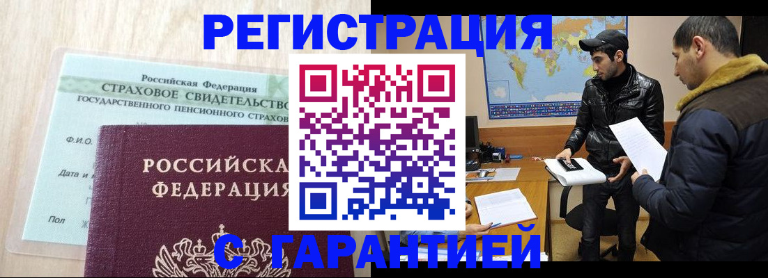 временная регистрация поиск в Сахалинской области