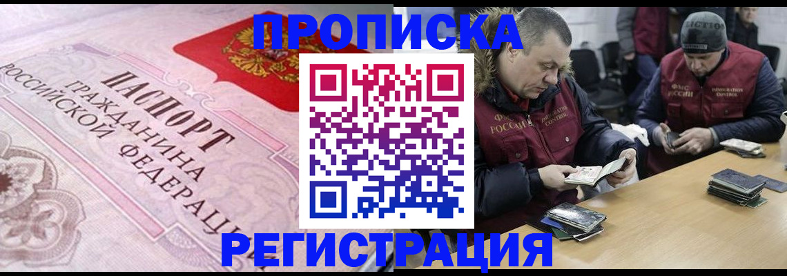 временная регистрация законно в Сахалинской области