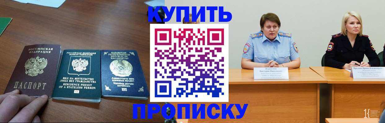 временная регистрация законно в Сахалинской области